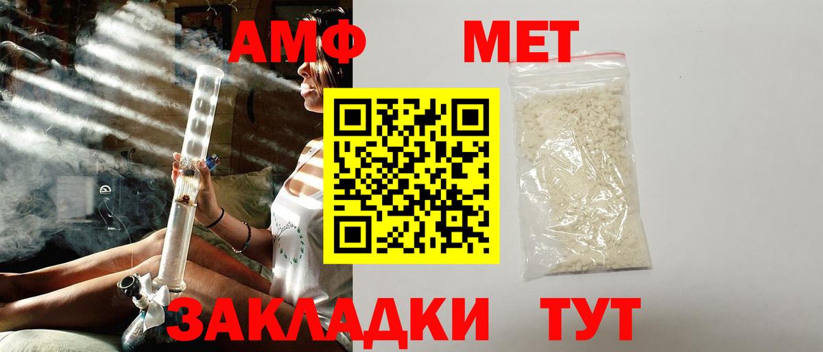 Amphetamine Premium Бахчисарай
