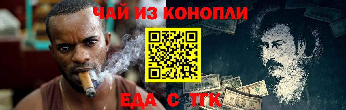 Бахчисарай  Canna-Cookies конопля  Вход с VPN 