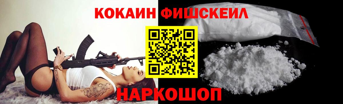 COCAIN  Вход с VPN  Cocaine Колумбийский  Бахчисарай  Кокаин 98% 