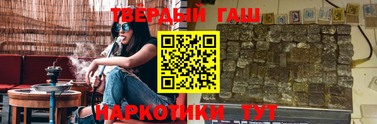 Гашиш hashish  хочу наркоту  Вход с VPN  Бахчисарай  ГАШИШ hashish 