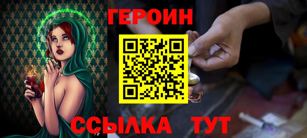 ГЕРОИН VHQ Бахчисарай