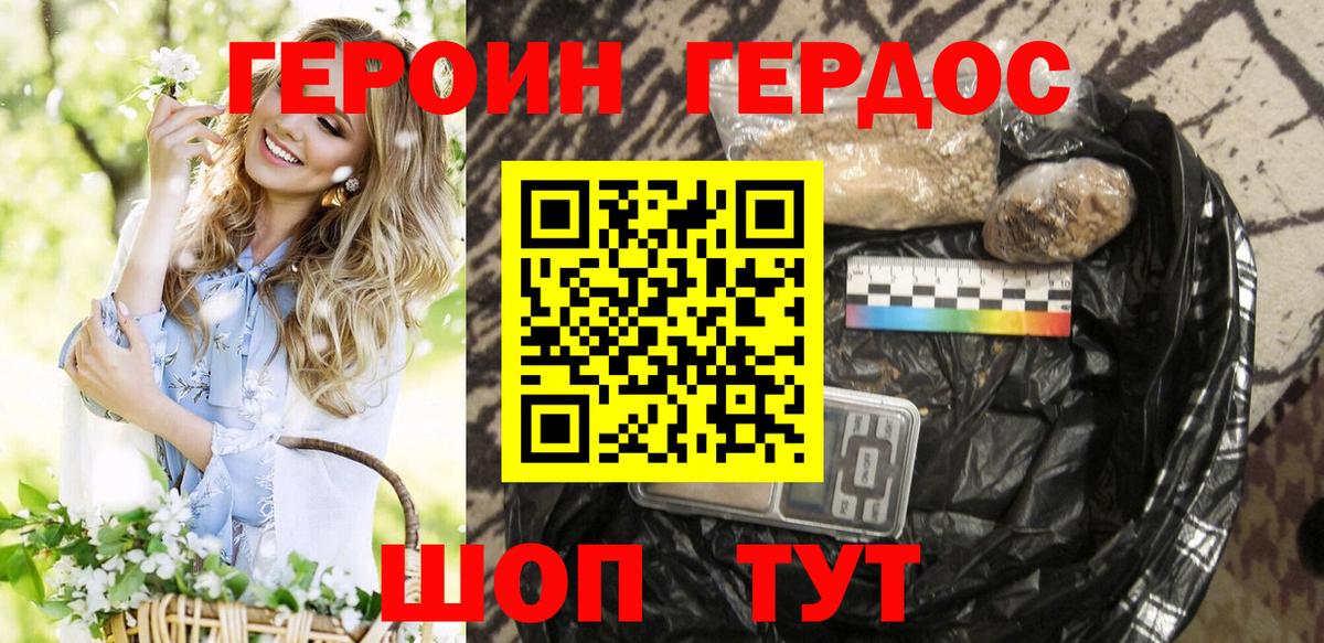 Бахчисарай  Героин  Вход с VPN  Героин герыч 