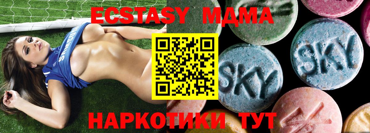 Бахчисарай  МДМА кристаллы  Вход с VPN  МДМА crystal 