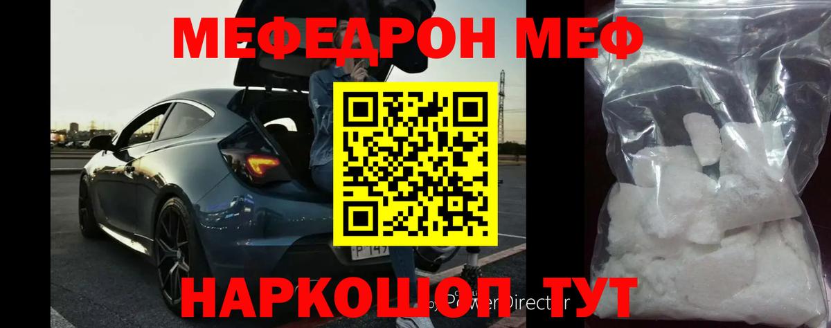 Мефедрон мука Бахчисарай