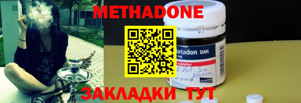 МЕТАДОН белоснежный Бахчисарай