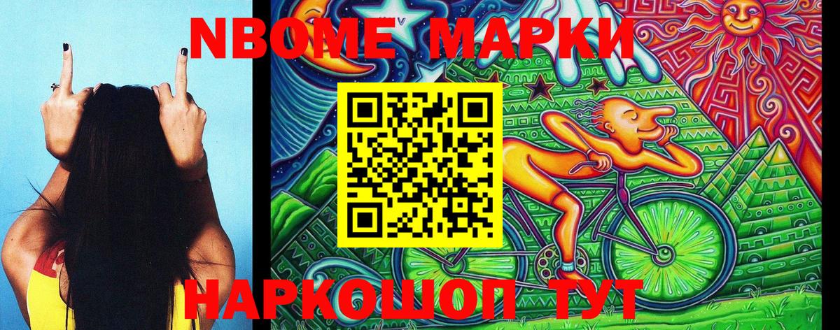 Марки NBOMe  Марки N-bome 1,5мг  Вход с VPN  Бахчисарай  Марки N-bome 1,5мг 