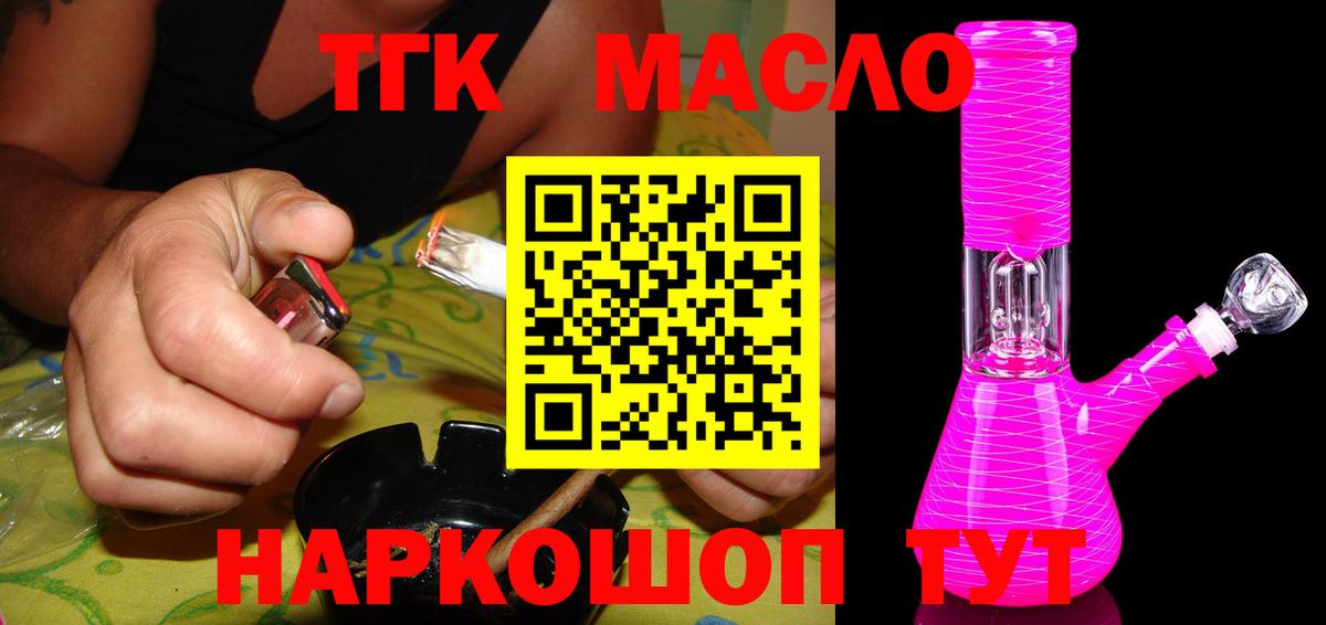Бахчисарай  Дистиллят ТГК THC oil  ТГК вейп с тгк  Вход с VPN 